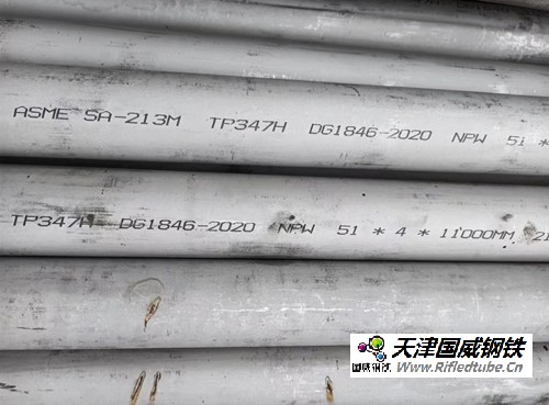 鍋爐分隔屏受熱面管道 Φ44.5×8 SA-213TP347HFG